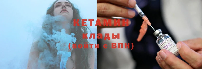 КЕТАМИН ketamine  где продают   Бологое 